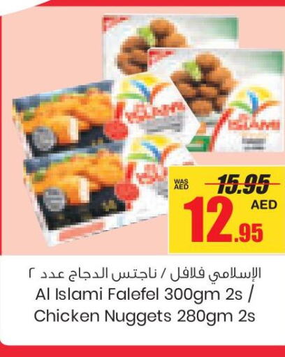 AL ISLAMI Chicken Nuggets  in Armed Forces Cooperative Society (AFCOOP) in UAE - Abu Dhabi