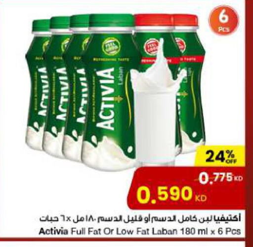 ACTIVIA   in The Sultan Center in Kuwait - Ahmadi Governorate