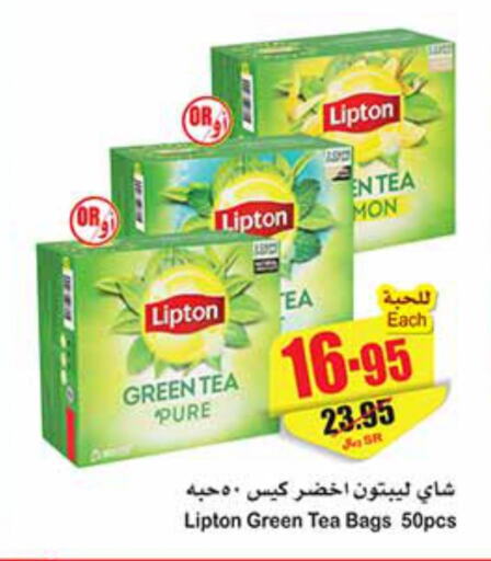 Lipton Green Tea  in Othaim Markets in KSA, Saudi Arabia, Saudi - Al-Kharj