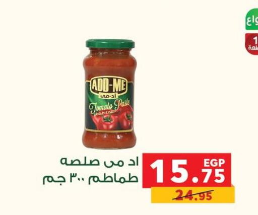  Tomato Paste  in بنده in Egypt - القاهرة