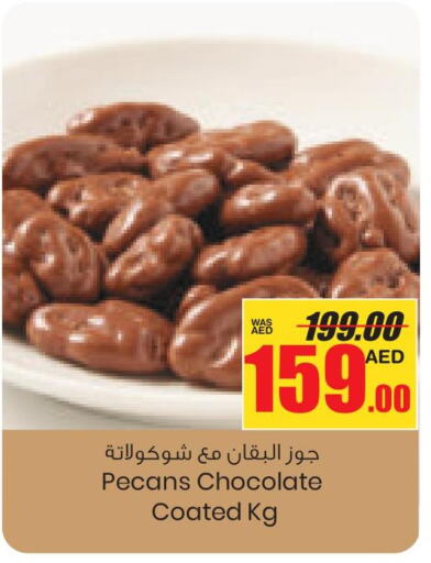 NUTELLA Chocolate Spread  in جمعية القوات المسلحة التعاونية (أفكوب) in الإمارات العربية المتحدة , الامارات - أبو ظبي