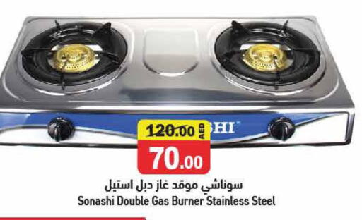 SONASHI gas stove  in Aswaq Ramez in UAE - Sharjah / Ajman
