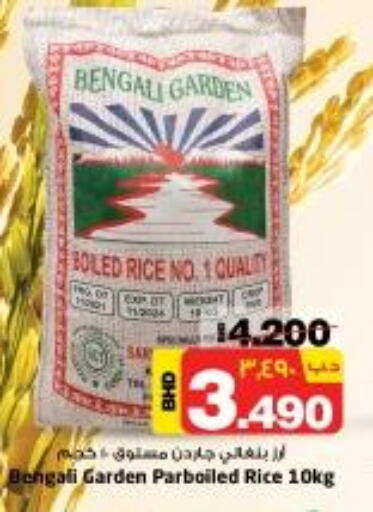  Parboiled Rice  in نستو in البحرين
