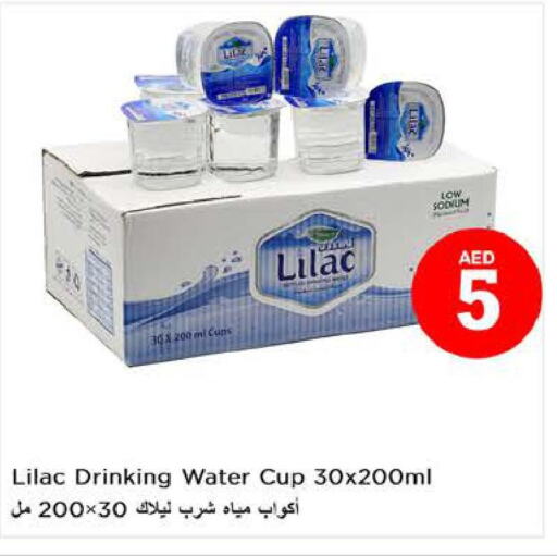 LILAC   in Nesto Hypermarket in UAE - Fujairah