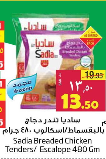 SADIA Chicken Escalope  in Layan Hyper in KSA, Saudi Arabia, Saudi - Al Khobar