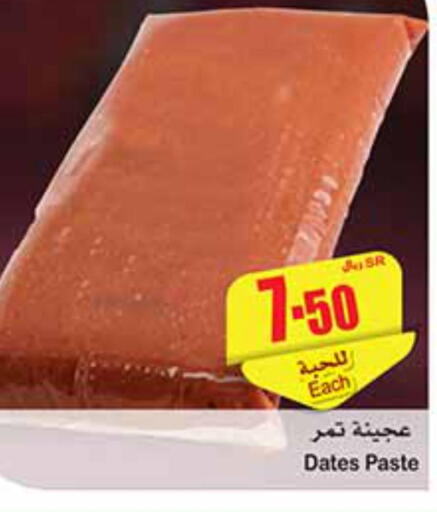  Other Paste  in أسواق عبد الله العثيم in مملكة العربية السعودية, السعودية, سعودية - رفحاء