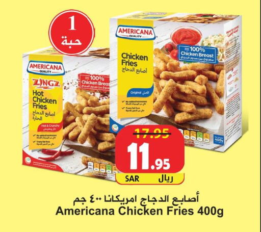 AMERICANA Chicken Fingers  in Hyper Bshyyah in KSA, Saudi Arabia, Saudi - Jeddah