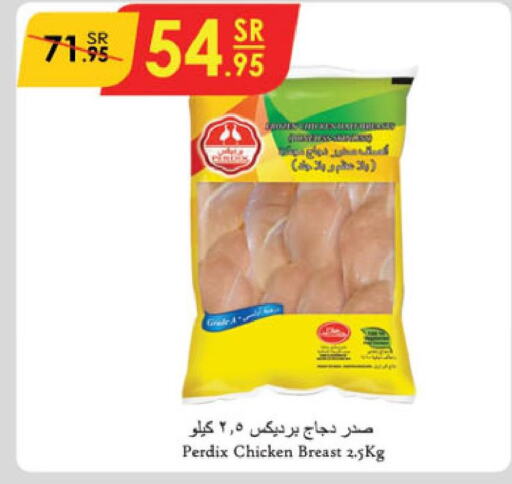  Chicken Breast  in الدانوب in مملكة العربية السعودية, السعودية, سعودية - جدة