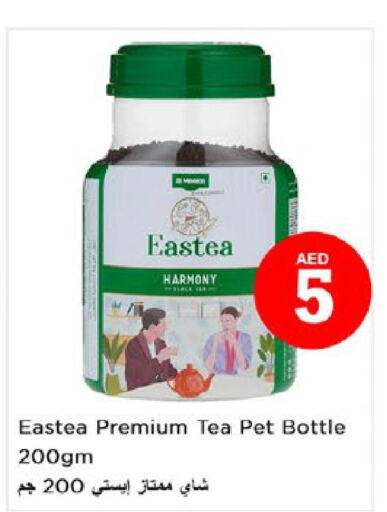  Tea Powder  in نستو هايبرماركت in الإمارات العربية المتحدة , الامارات - رَأْس ٱلْخَيْمَة