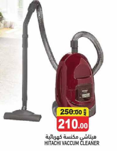 HITACHI Vacuum Cleaner  in أسواق رامز in الإمارات العربية المتحدة , الامارات - رَأْس ٱلْخَيْمَة