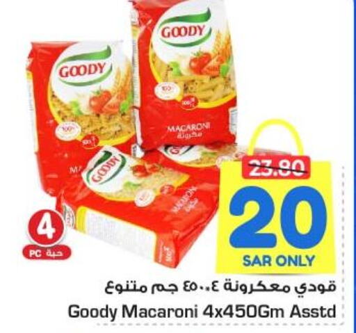 GOODY Macaroni  in نستو in مملكة العربية السعودية, السعودية, سعودية - الخبر‎
