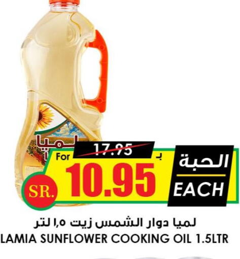  Sunflower Oil  in أسواق النخبة in مملكة العربية السعودية, السعودية, سعودية - رفحاء