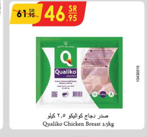 QUALIKO Chicken Breast  in Danube in KSA, Saudi Arabia, Saudi - Al Hasa