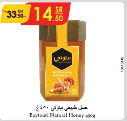  Honey  in الدانوب in مملكة العربية السعودية, السعودية, سعودية - جدة