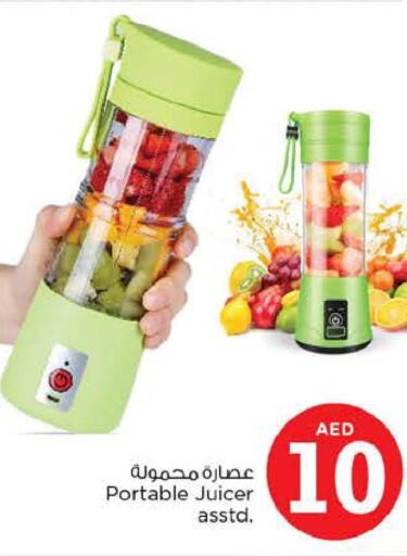  Juicer  in Nesto Hypermarket in UAE - Fujairah