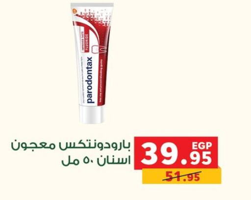  Toothpaste  in بنده in Egypt - القاهرة