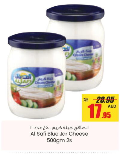 AL SAFI Cream Cheese  in Armed Forces Cooperative Society (AFCOOP) in UAE - Abu Dhabi