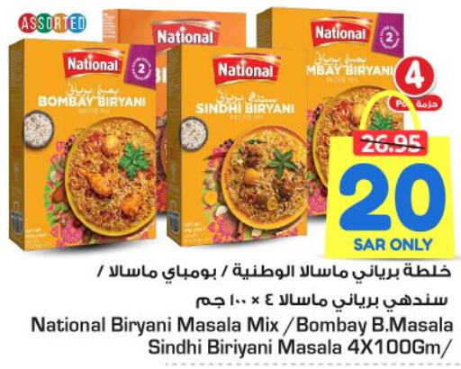 NATIONAL Spices / Masala  in Nesto in KSA, Saudi Arabia, Saudi - Riyadh
