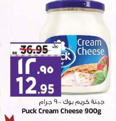 PUCK Cream Cheese  in المدينة هايبرماركت in مملكة العربية السعودية, السعودية, سعودية - الرياض