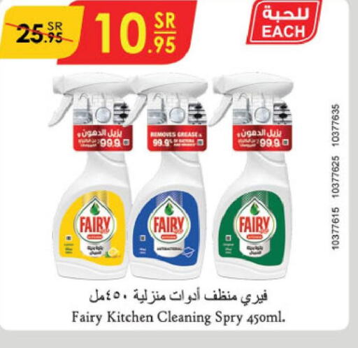 FAIRY General Cleaner  in الدانوب in مملكة العربية السعودية, السعودية, سعودية - الطائف