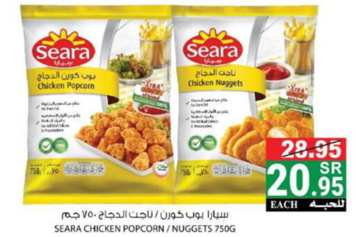 SEARA Chicken Nuggets  in هاوس كير in مملكة العربية السعودية, السعودية, سعودية - مكة المكرمة