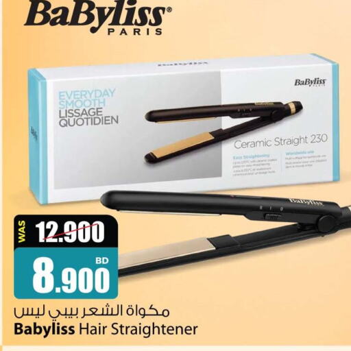 BABYLISS Hair Appliances  in أنصار جاليري in البحرين