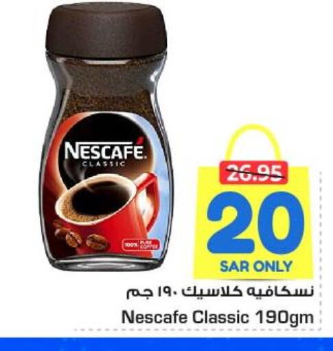 NESCAFE Coffee  in Nesto in KSA, Saudi Arabia, Saudi - Dammam