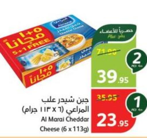 ALMARAI Cheddar Cheese  in Hyper Panda in KSA, Saudi Arabia, Saudi - Abha