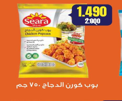 SEARA Chicken Pop Corn  in Sabah Al Salem Co op in Kuwait - Kuwait City