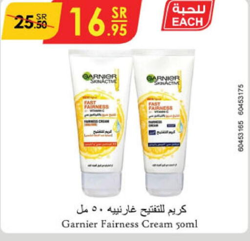 GARNIER Face cream  in الدانوب in مملكة العربية السعودية, السعودية, سعودية - الأحساء‎