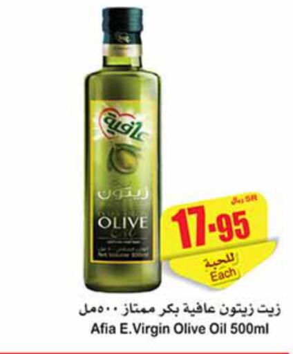 AFIA Extra Virgin Olive Oil  in Othaim Markets in KSA, Saudi Arabia, Saudi - Qatif