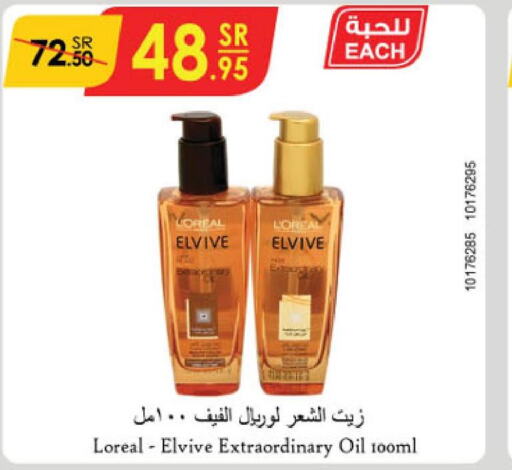 ELVIVE Hair Oil  in Danube in KSA, Saudi Arabia, Saudi - Dammam