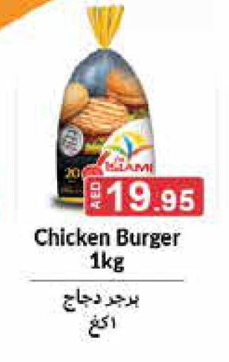  Chicken Burger  in Aswaq Ramez in UAE - Abu Dhabi