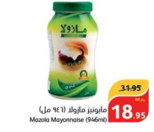 MAZOLA Mayonnaise  in هايبر بنده in مملكة العربية السعودية, السعودية, سعودية - المجمعة
