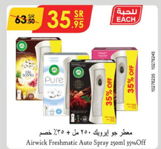 AIR WICK Air Freshner  in الدانوب in مملكة العربية السعودية, السعودية, سعودية - حائل‎
