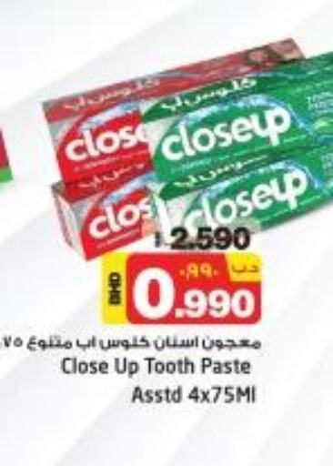 CLOSE UP Toothpaste  in نستو in البحرين