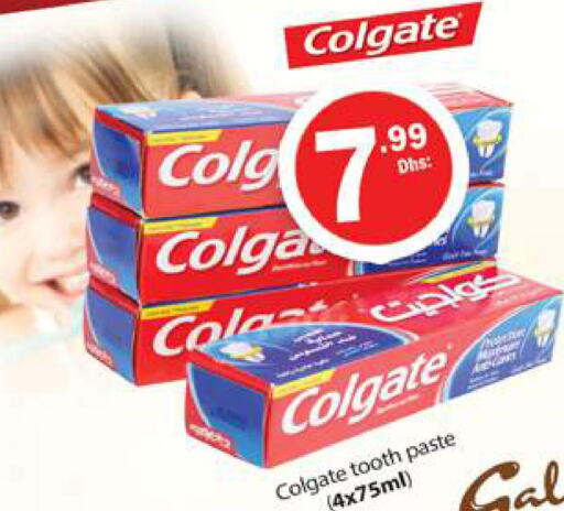 COLGATE Toothpaste  in جلف هايبرماركت ذ.م.م in الإمارات العربية المتحدة , الامارات - رَأْس ٱلْخَيْمَة