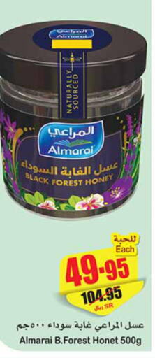 ALMARAI Honey  in Othaim Markets in KSA, Saudi Arabia, Saudi - Al Duwadimi