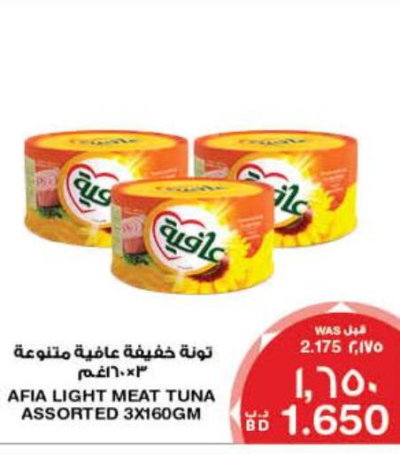AFIA   in MegaMart & Macro Mart  in Bahrain