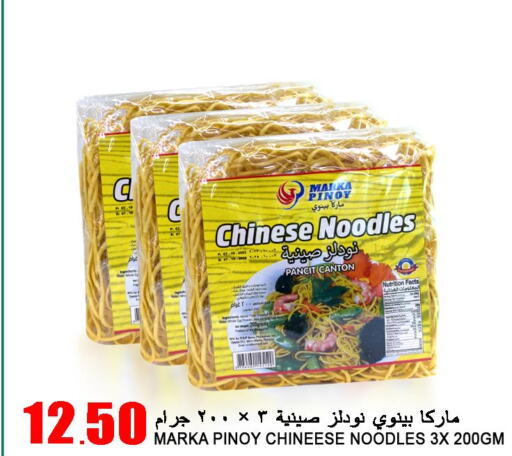 Noodles  in قصر الأغذية هايبرماركت in قطر - الخور