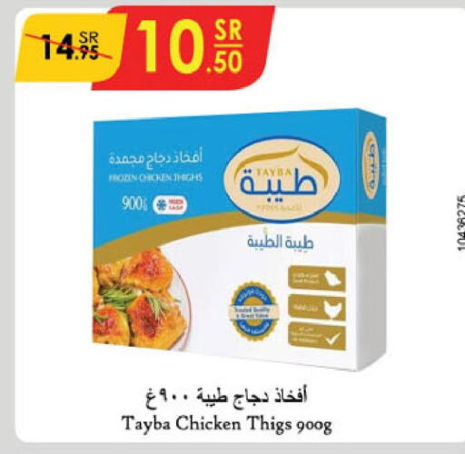 TAYBA Chicken Thighs  in الدانوب in مملكة العربية السعودية, السعودية, سعودية - الأحساء‎