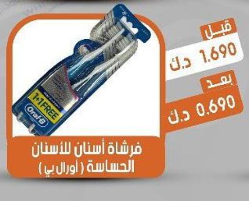 ORAL-B Toothbrush  in Qairawan Coop  in Kuwait - Jahra Governorate