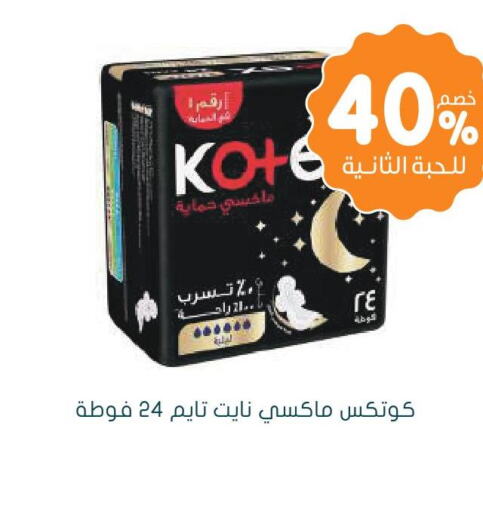 KOTEX   in  النهدي in مملكة العربية السعودية, السعودية, سعودية - تبوك