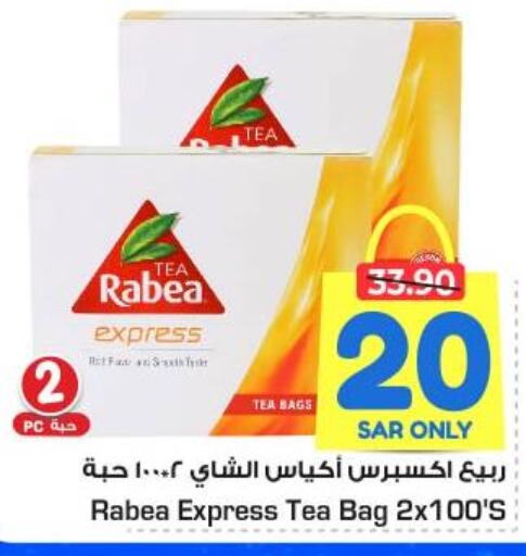 RABEA Tea Bags  in Nesto in KSA, Saudi Arabia, Saudi - Jubail