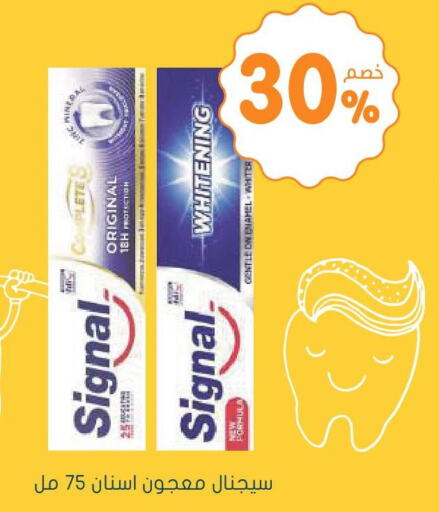 SIGNAL Toothpaste  in  النهدي in مملكة العربية السعودية, السعودية, سعودية - الدوادمي