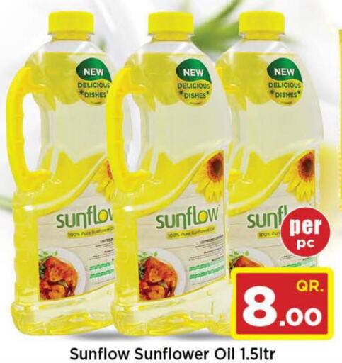 SUNFLOW Sunflower Oil  in دوحة دي مارت in قطر - الدوحة