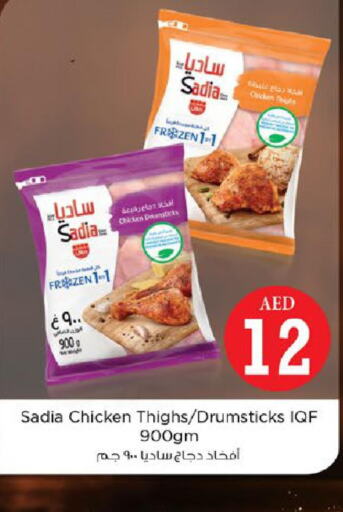 SADIA Chicken Drumsticks  in Nesto Hypermarket in UAE - Ras al Khaimah