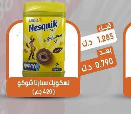 NESQUIK   in جمعية القيروان التعاونية in الكويت - محافظة الجهراء