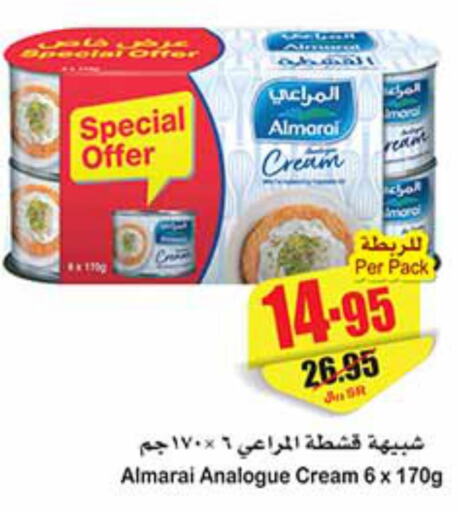 ALMARAI Analogue Cream  in Othaim Markets in KSA, Saudi Arabia, Saudi - Jazan