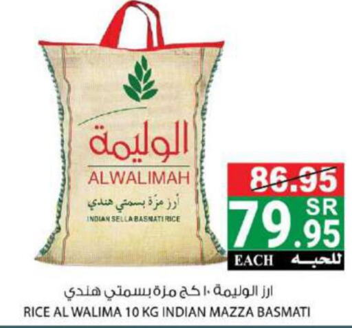  Basmati Rice  in House Care in KSA, Saudi Arabia, Saudi - Mecca
